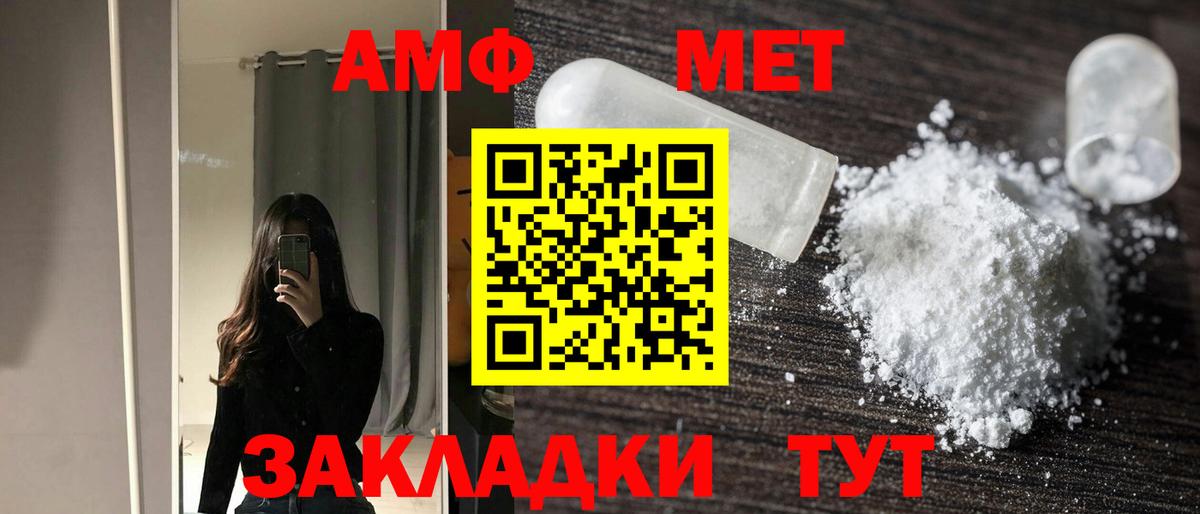 Амфетамин VHQ Усть-Джегута