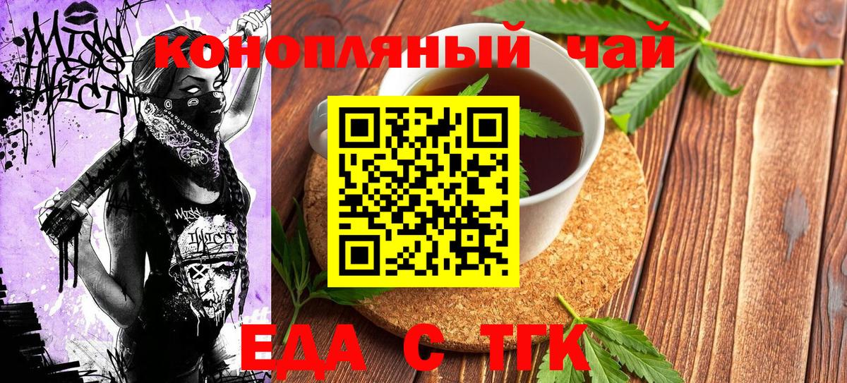 Cannafood конопля  Вход с VPN  Усть-Джегута 