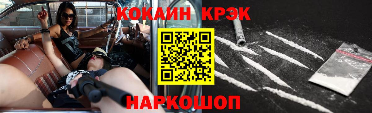 КОКАИН Перу Усть-Джегута