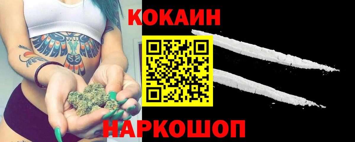 КОКАИН 98%  COCAIN 97%  даркнет сайт  Усть-Джегута  Вход с VPN 