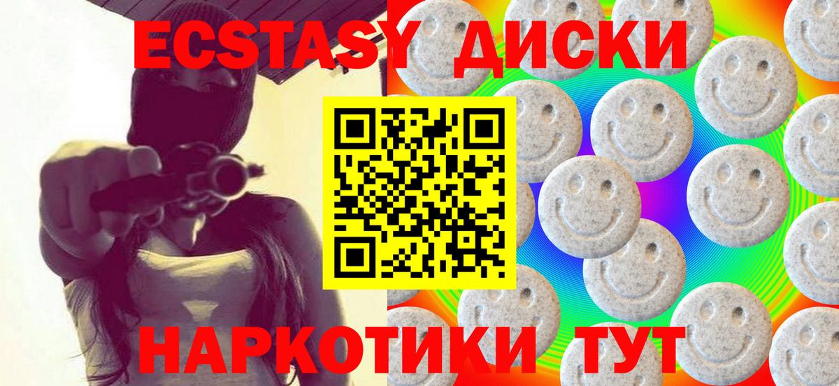 shop состав    tor  ЭКСТАЗИ 99%  Усть-Джегута  Вход с VPN  ЭКСТАЗИ  Экстази VHQ 
