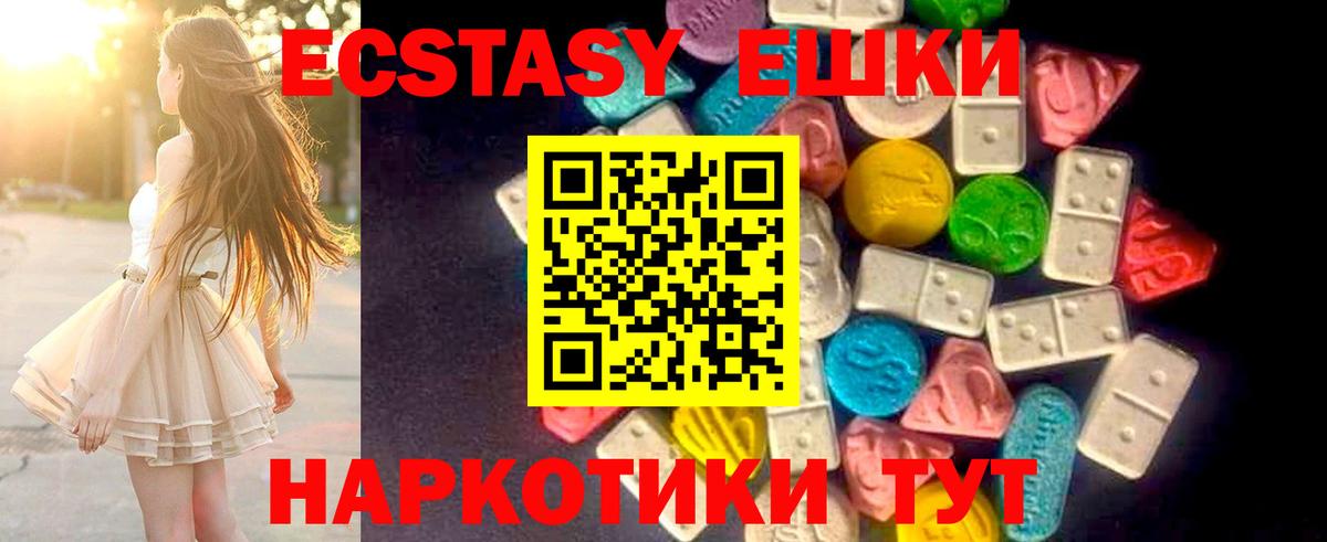 Экстази 99% Усть-Джегута