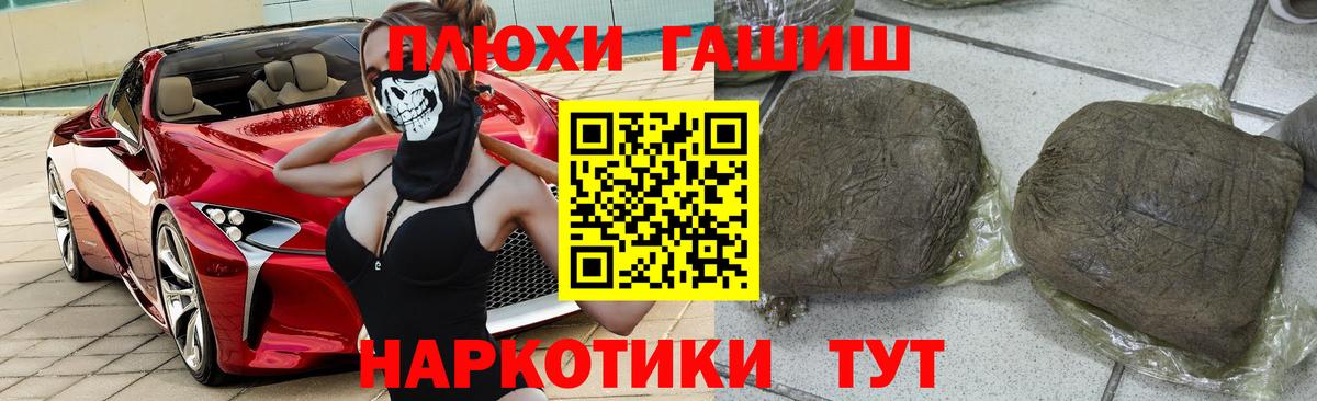 Усть-Джегута  ГАШИШ индика сатива  ГАШИШ  Вход с VPN 