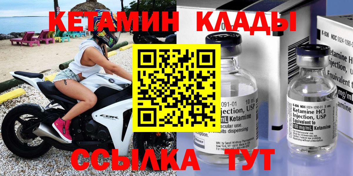 КЕТАМИН ketamine  КЕТАМИН VHQ  Усть-Джегута  Вход с VPN 