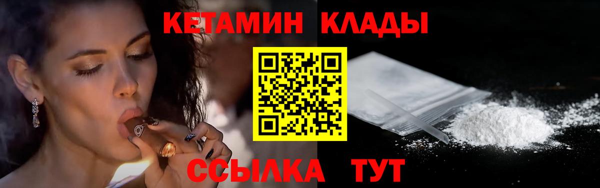 КЕТАМИН VHQ Усть-Джегута