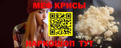 крисы Рыбинск