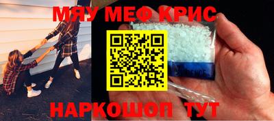 крисы Рыбинск