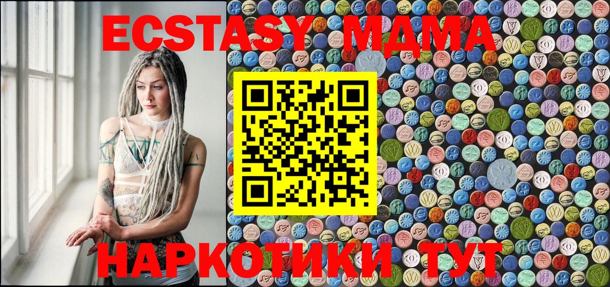 МДМА Molly Усть-Джегута