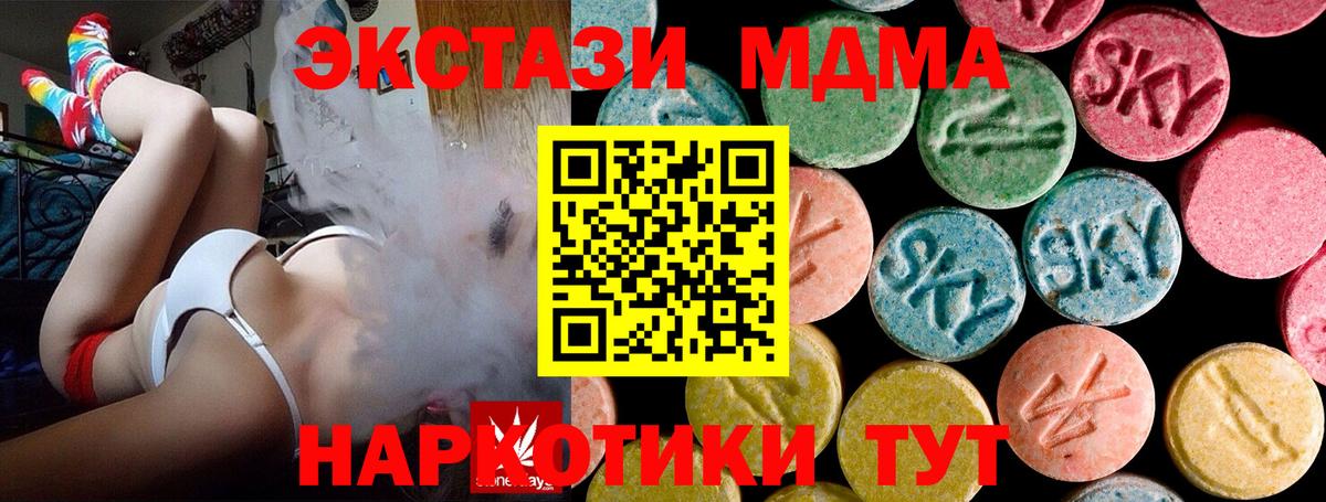 МДМА Molly  МДМА crystal  Вход с VPN  Усть-Джегута 