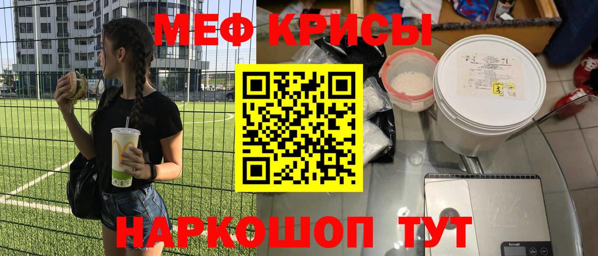 МЯУ-МЯУ мука  Мефедрон мука  Усть-Джегута  Вход с VPN 