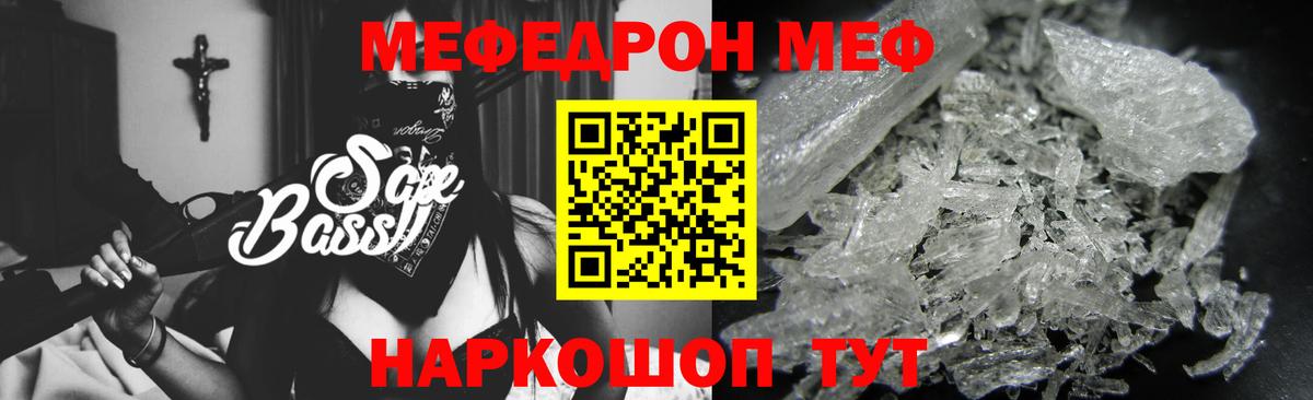Мефедрон  Усть-Джегута