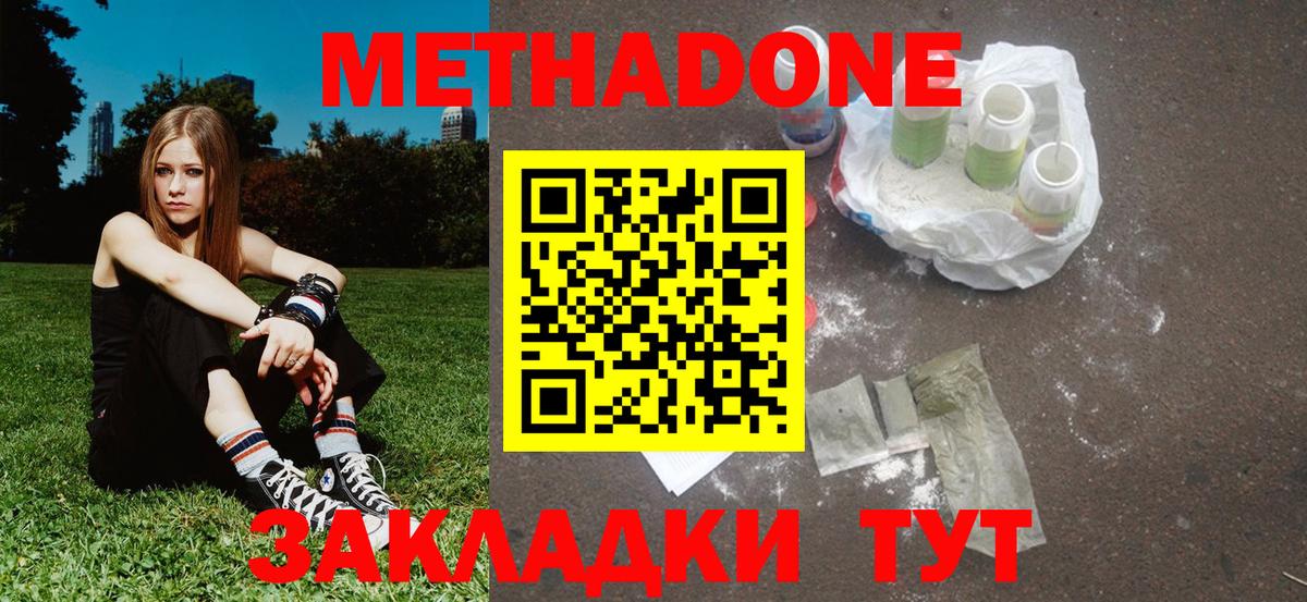 Усть-Джегута  МЕТАДОН VHQ  Вход с VPN  Метадон VHQ 