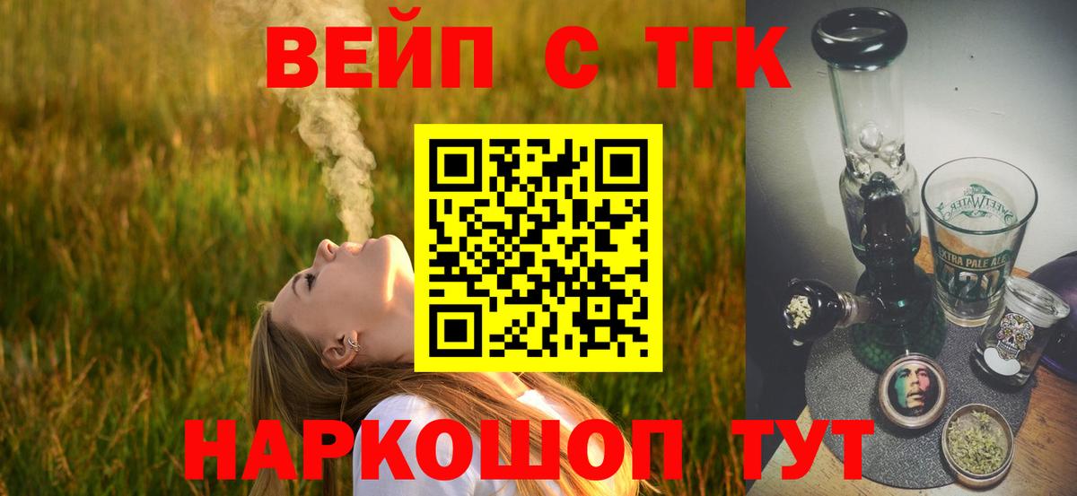 ТГК Wax  Вход с VPN  где купить наркотик  ТГК жижа  Усть-Джегута 