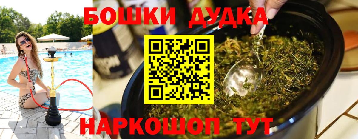 Усть-Джегута  Бошки марихуана AK-47  Вход с VPN  Бошки марихуана гибрид 